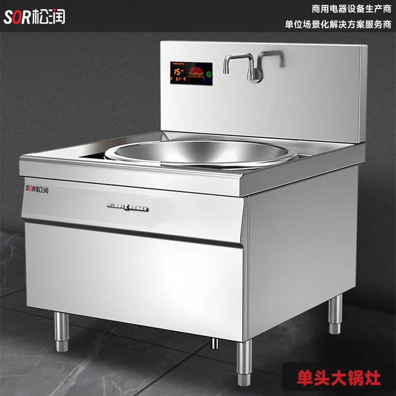 Single-Head Stockpot Range, Φ600