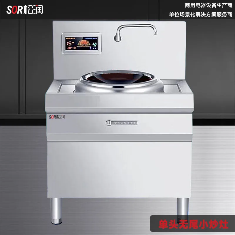 Single-Head Tail-Less Stir-Fry Range, 12 KW