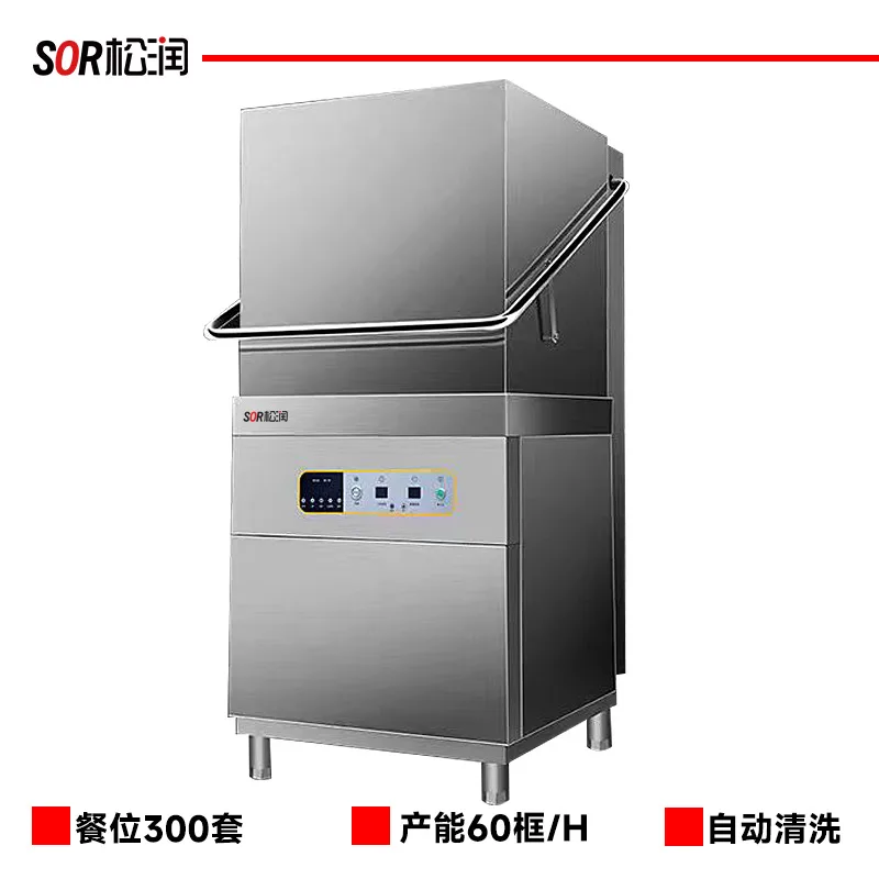 Hood-Type Commercial Dishwasher, Single Pump