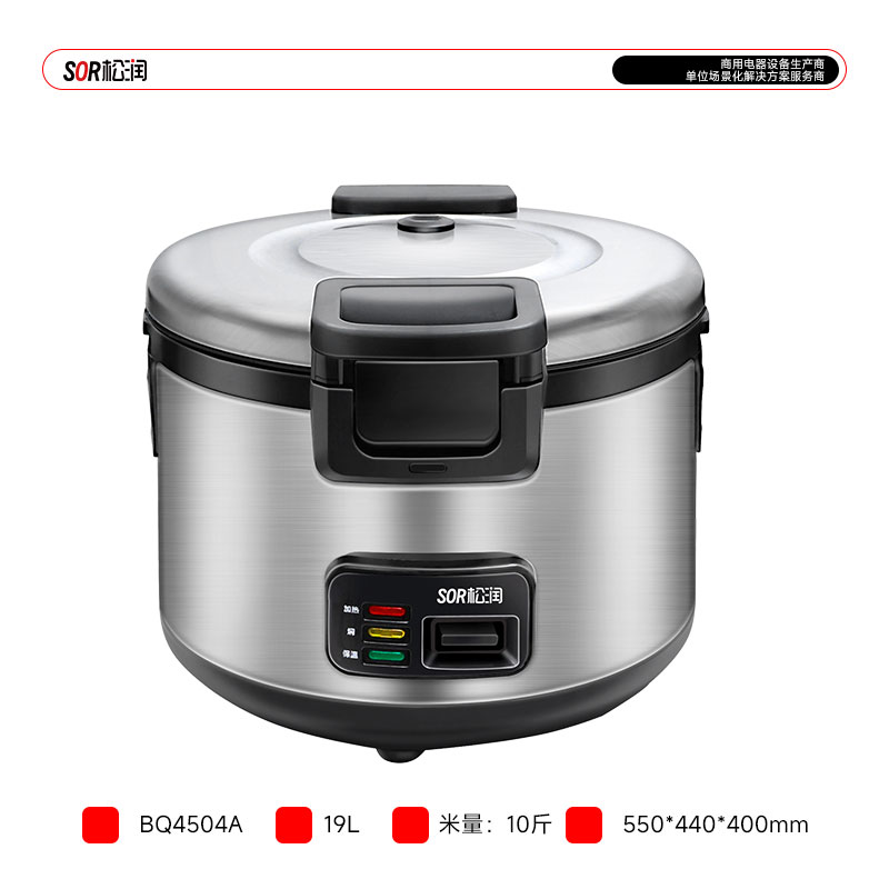 Commercial Countertop Electric Stew Pot, 21 L