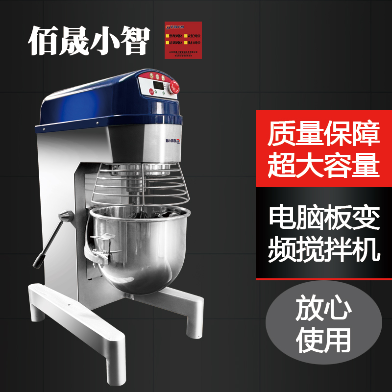 30 L Three-Function Mixer