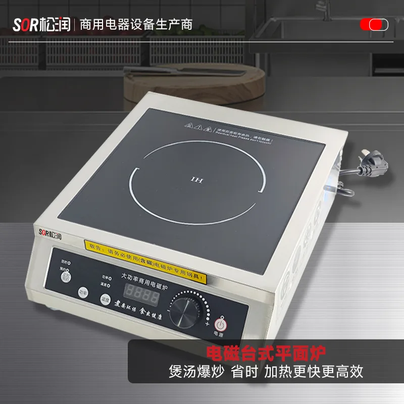 Countertop Flat Induction Range, 3.5 KW