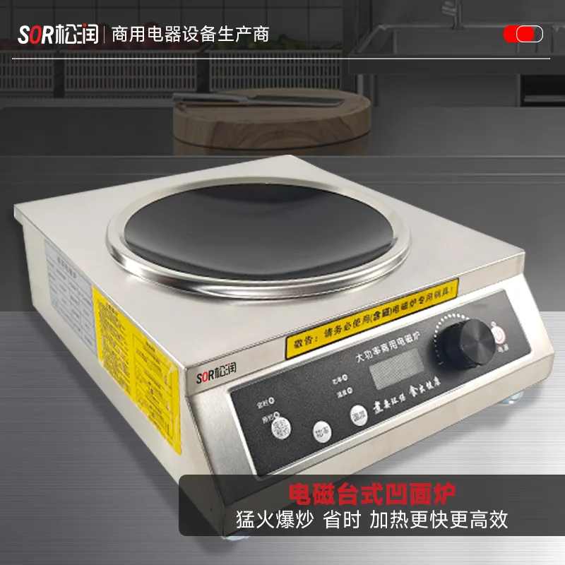 Countertop Wok Induction Range, 3.5 KW, Wok Not Included
