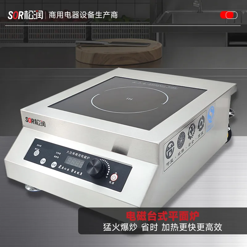 Countertop Flat Induction Range, 5 KW