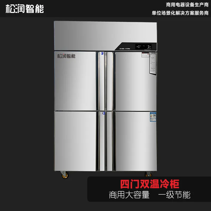 Four-Door Dual-Temperature Refrigerated Cabinet, Direct-Cooling, 880 L