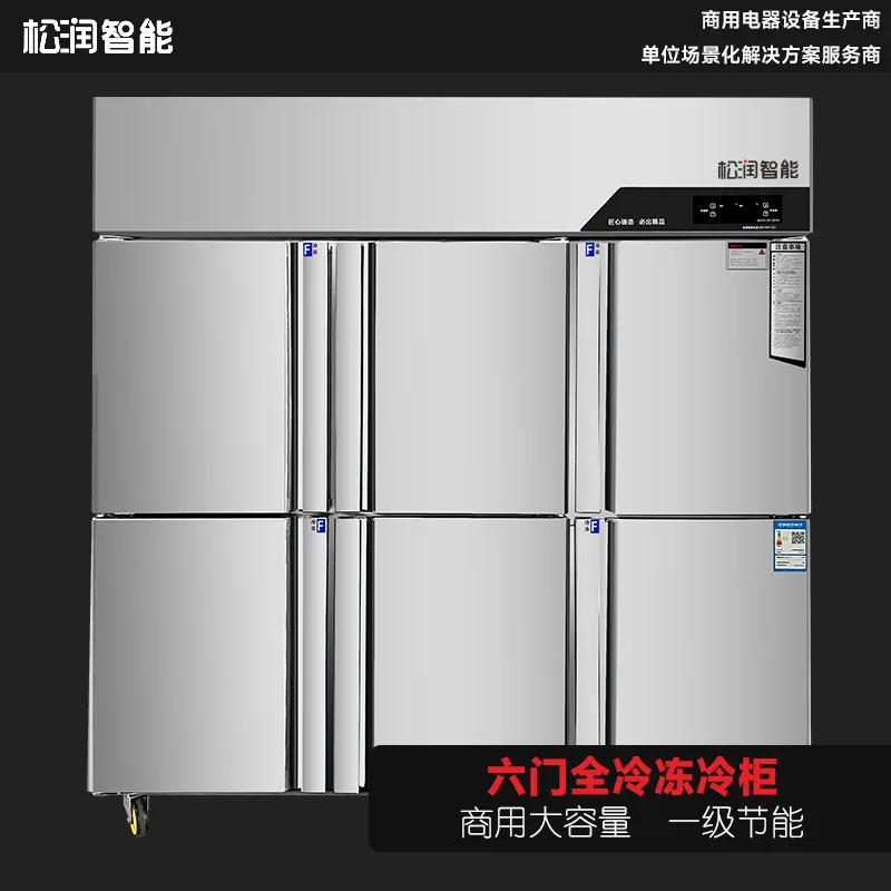 Six-Door Frozen Cabinet, Direct-Cooling, 1300 L