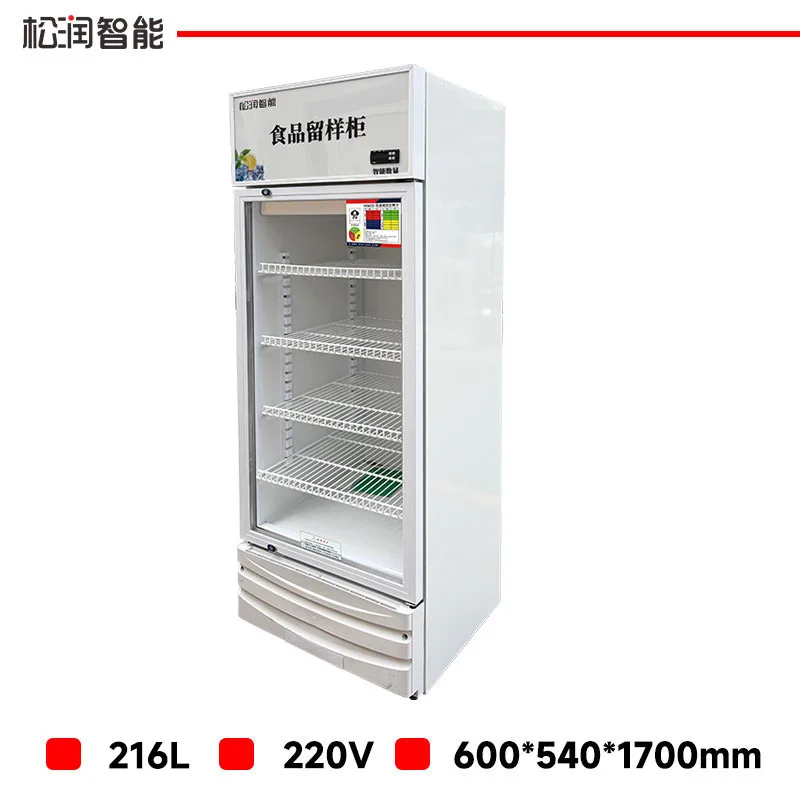 Single-Door Sample Storage Refrigerator, 216 L