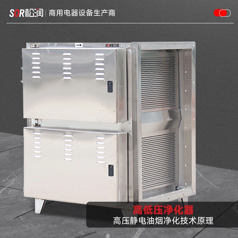 kitchen fume purifier (16,000 air volume)