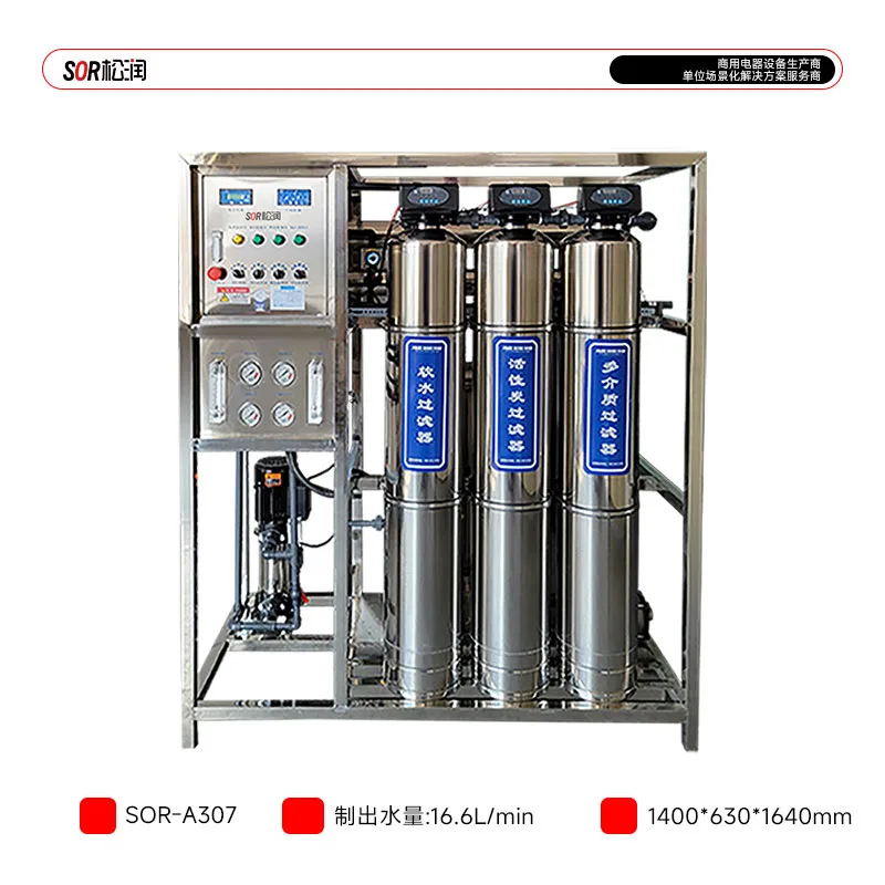 Large-Capacity Pure Water System, 1 T Stainless-Steel Tank