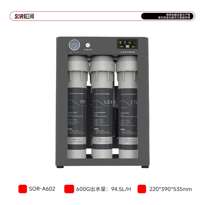 Commercial Frame-Type Reverse Osmosis Water Purifier, 600 G