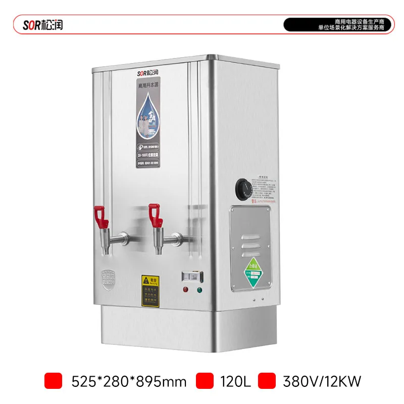 Fully Enclosed Mechanical Water Boiler, 120 L, Double Outlet, Insulated