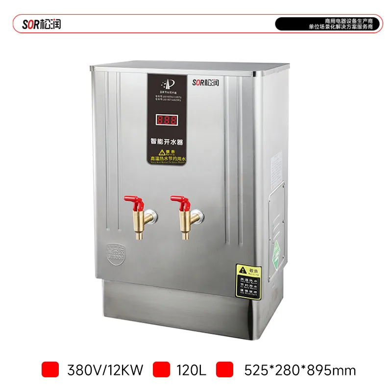 Fully Enclosed Mechanical Water Boiler, 120 L, Double Outlet, Integral Foam Insulation