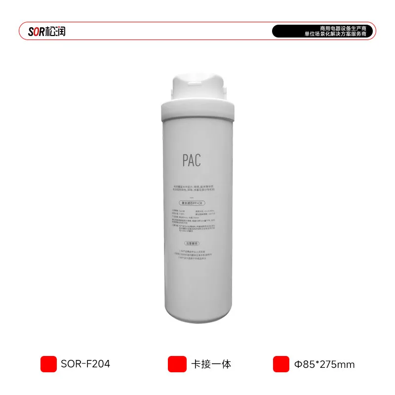 Integrated Pre-Filter Composite Carbon Cartridge