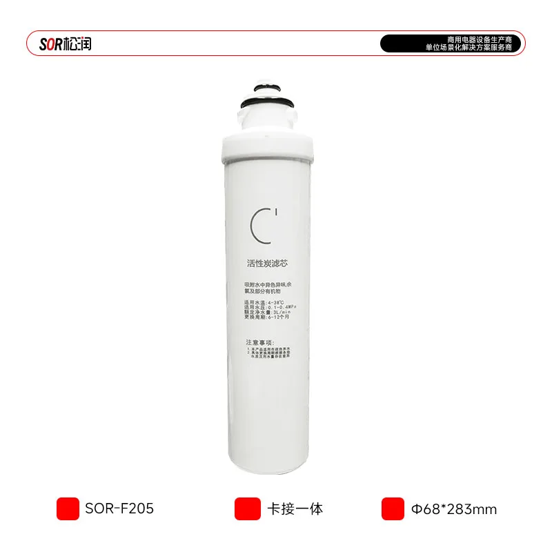 Integrated Activated Carbon Cartridge