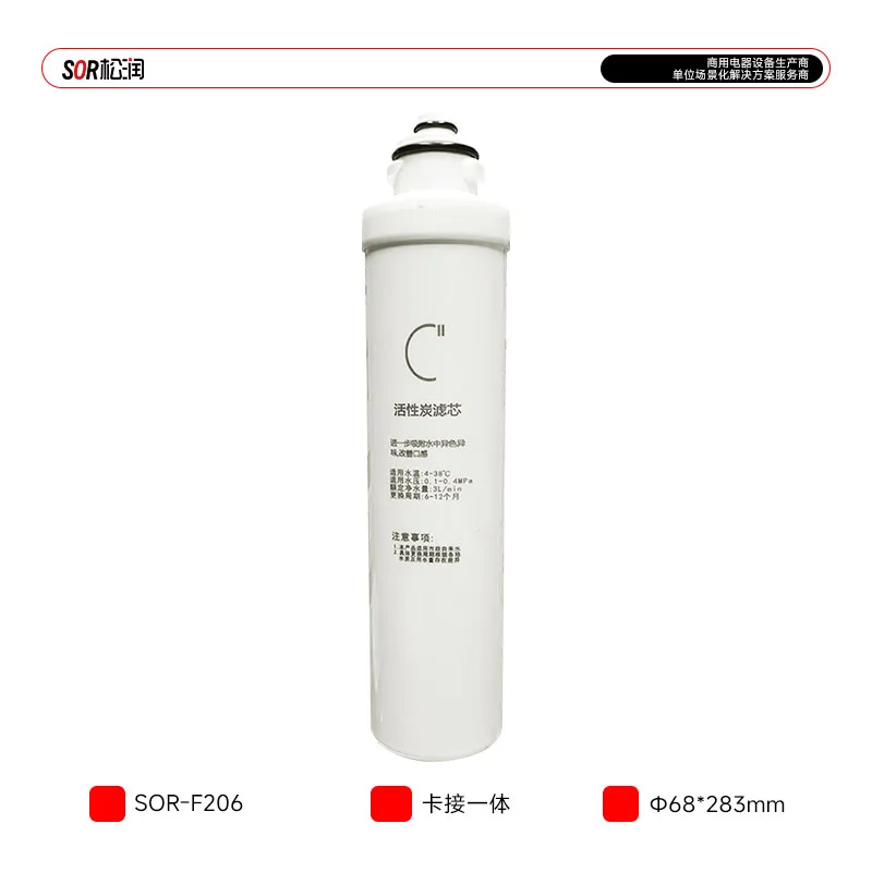 Integrated Activated Carbon Cartridge