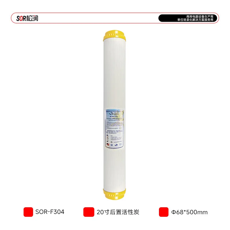 20-inch Post-Activated Carbon Cartridge