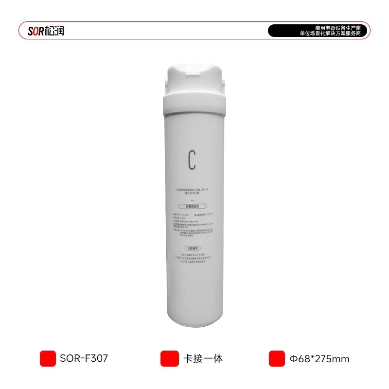 Integrated Post-Activated Carbon Cartridge