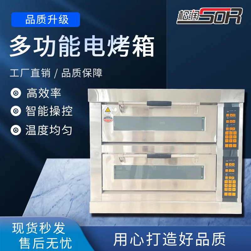 Electric Oven, 2 Tier, 4 Tray