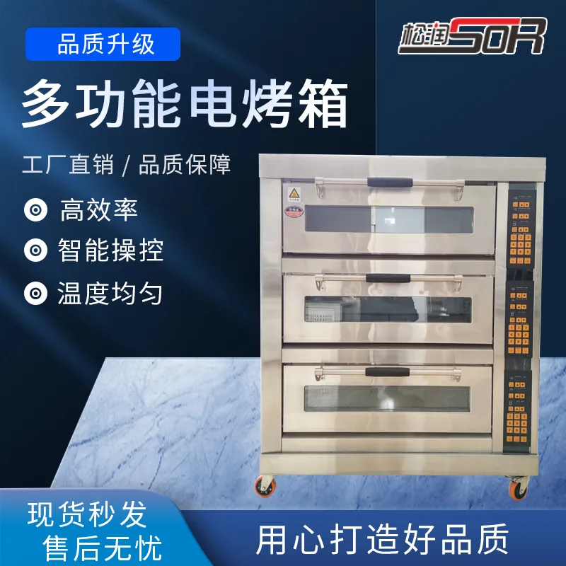 Electric Oven, 3 Tier, 6 Tray