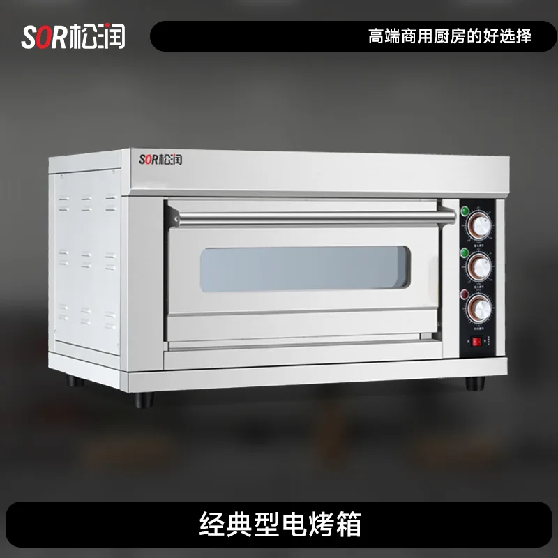 Classic Commercial Electric Oven, 1 Tier, 1 Tray