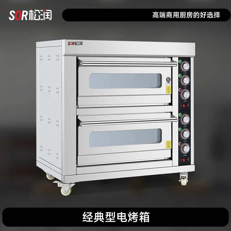 Classic Commercial Electric Oven, 2 Tier, 2 Tray