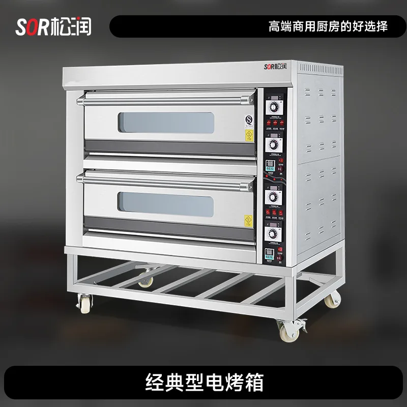 Classic Commercial Electric Oven, 2 Tier, 4 Trays