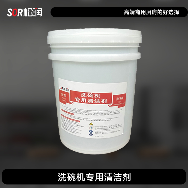 Dishwasher Detergent, 20 L/Drum