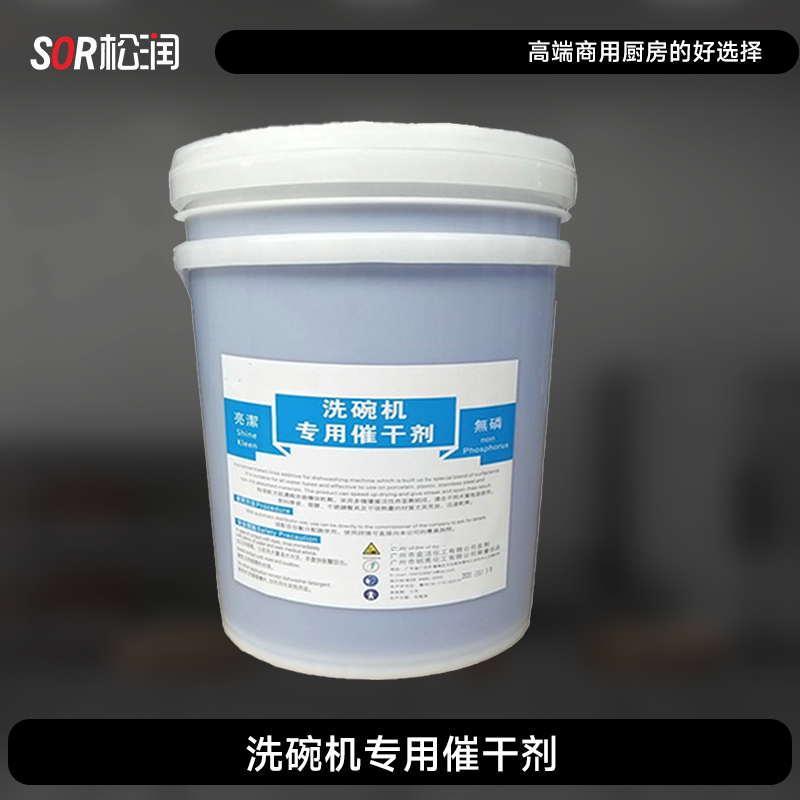 Dishwasher Rinse Aid, 20 L/Drum