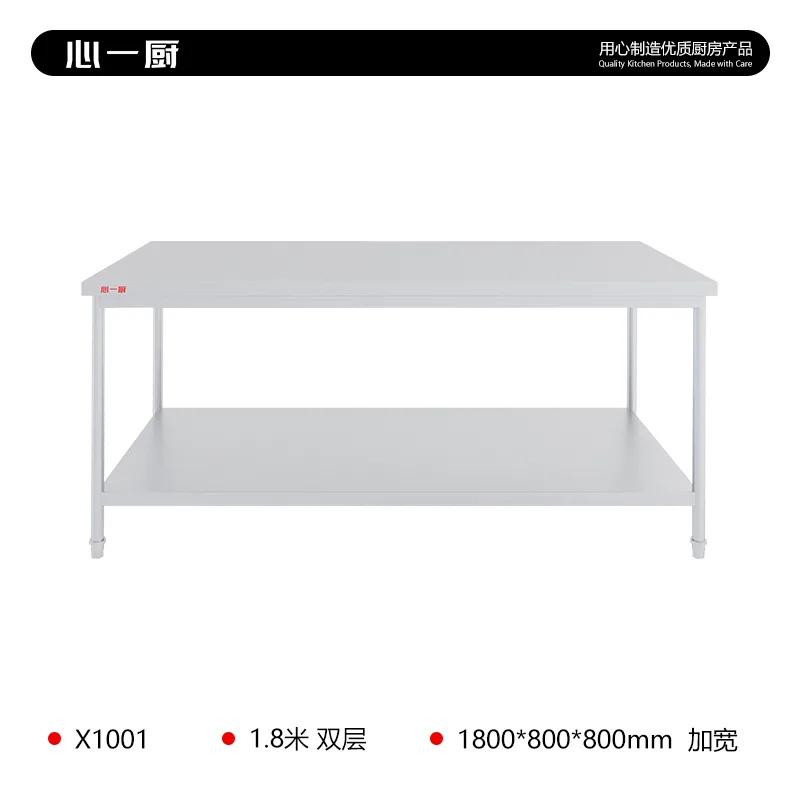 Stainless Steel Double-Tier Work Table, 1.2 m