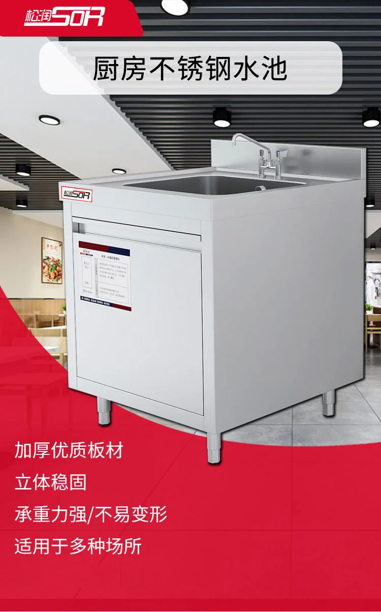 Cabinet Sink, Single-Basin, 1.6 m, With Faucet