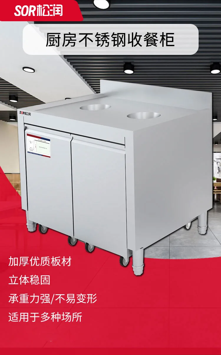 Double-Compartment Food Return Cart, 1.2 m