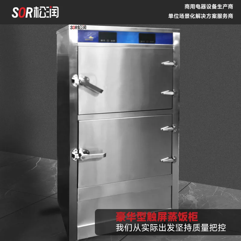 Dual-Control Computer-Controlled Rice Steaming Cabinet, 10 Tray, 6 kW x 2