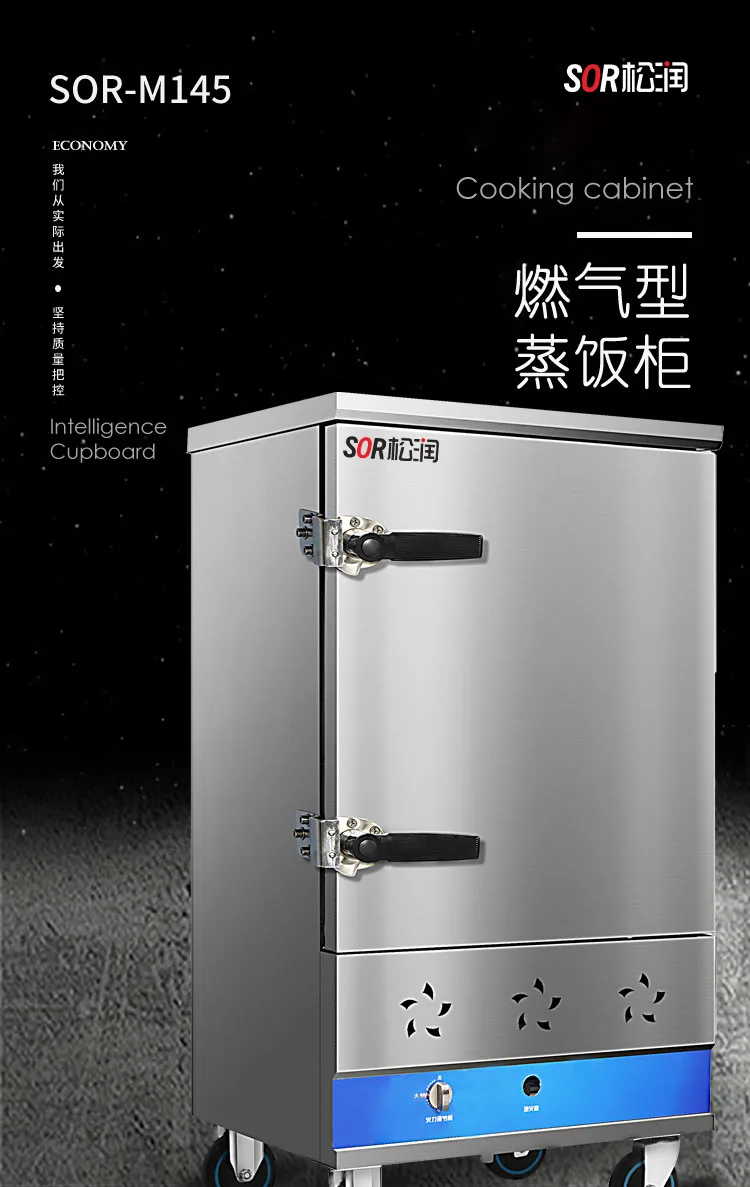 Gas-Type Rice Steaming Cabinet, 8 Trays