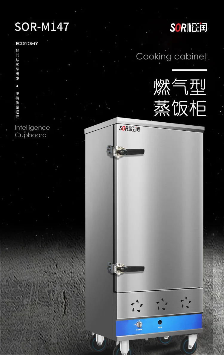 Gas-Type Rice Steaming Cabinet, 12 Trays