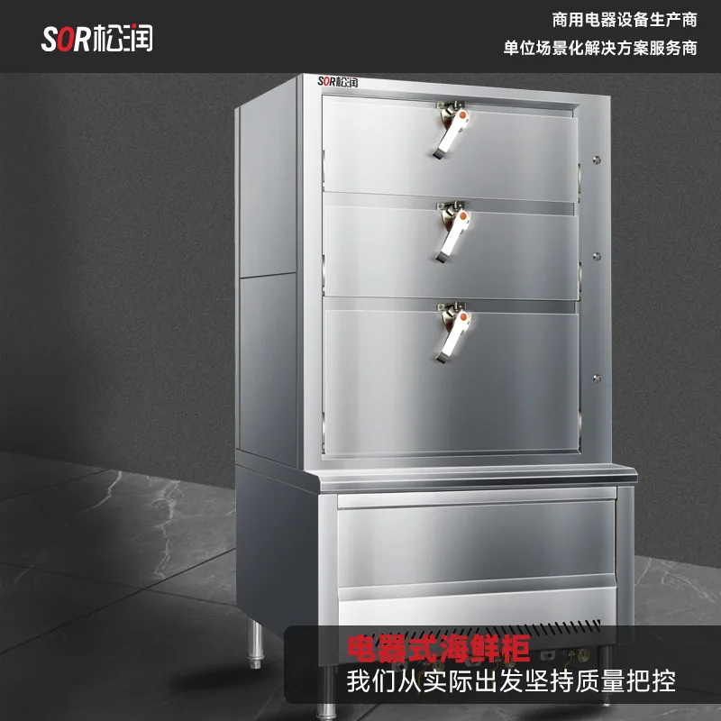 Electric Seafood Steaming Cabinet, 200-Seat