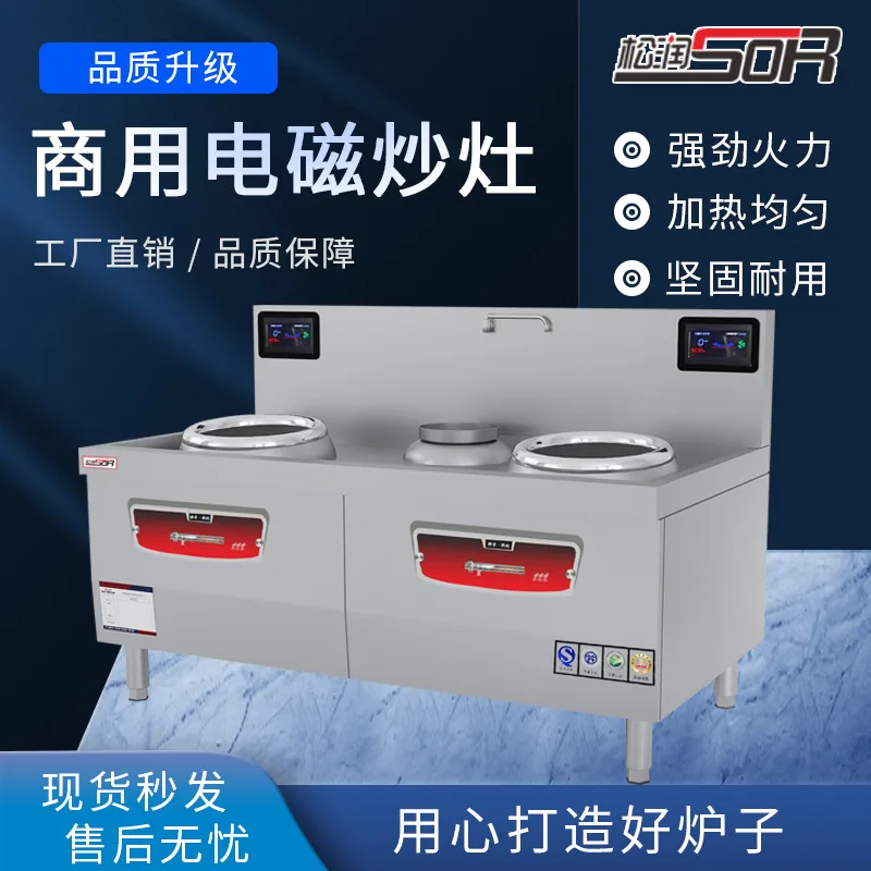 Double-Head Rear-Deck Stir-Fry Range, 1.8 m, 15 KW*2