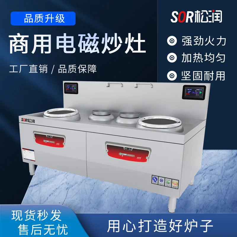 Double-Head Side-Tail Stir-Fry Range, 15 KW*2