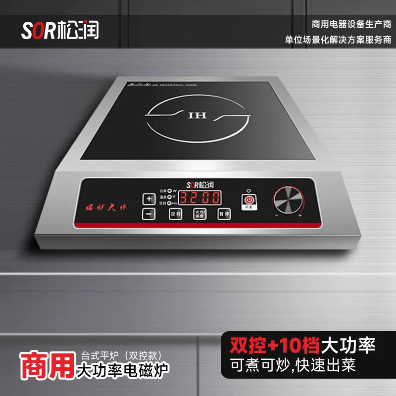 Countertop Flat Induction Range, 3500 W