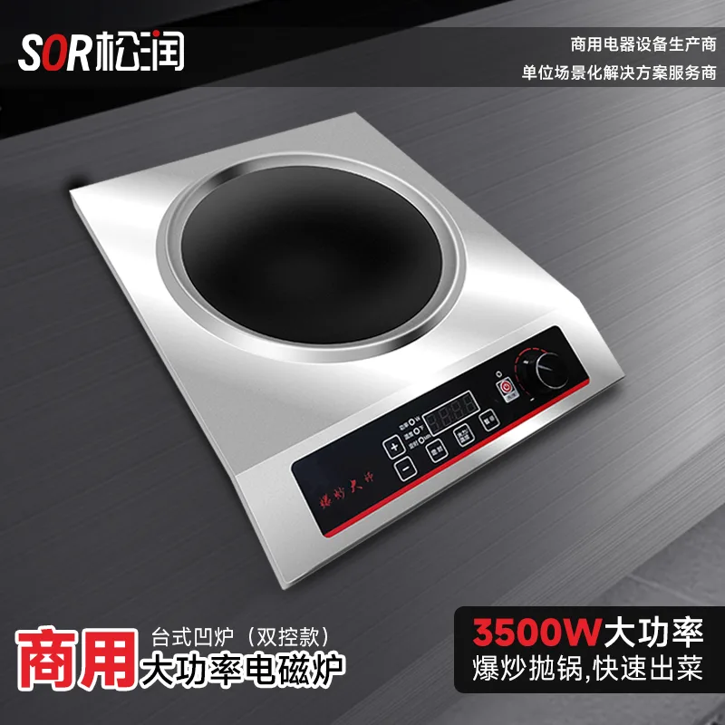 Countertop Wok Induction Range, 3500 W, with 360 mm Single-Handle Wok