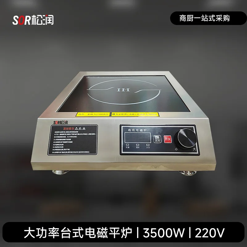 Countertop Flat Induction Range, 3500 W