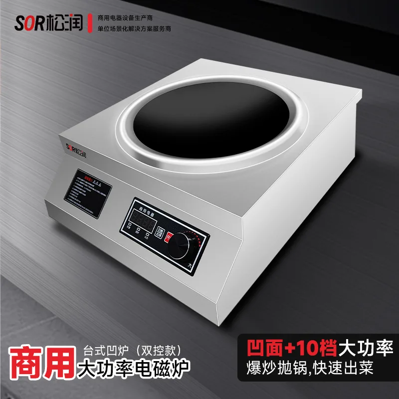 Countertop Wok Induction Range, 5000 W