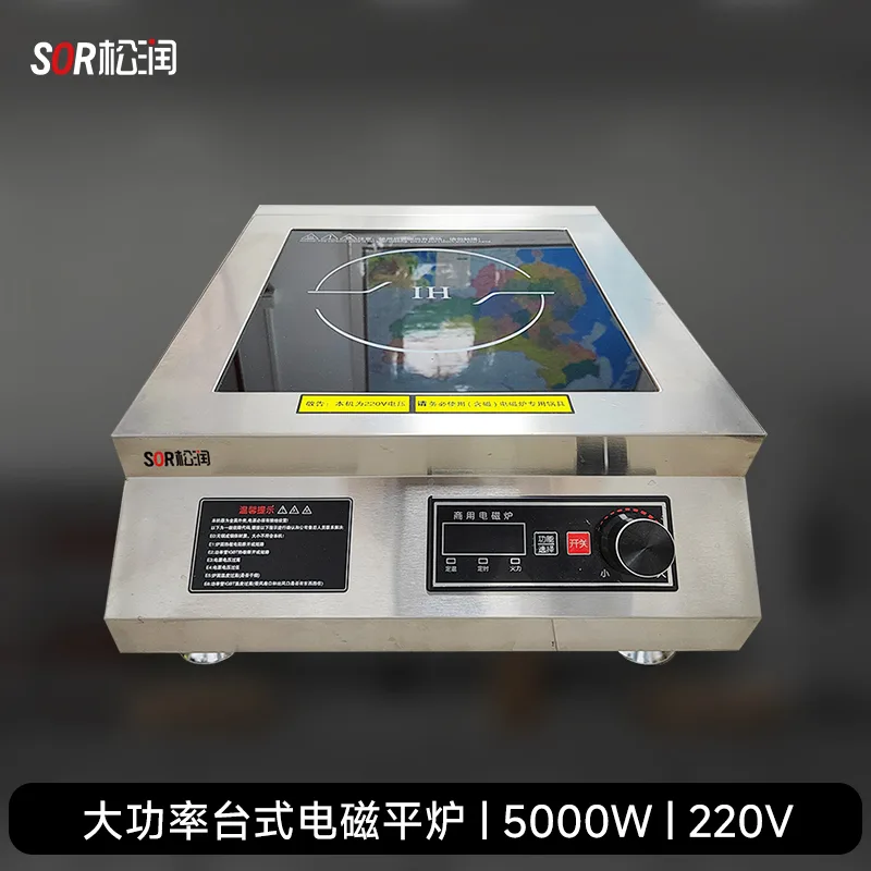 Countertop Flat Induction Range, 5000 W