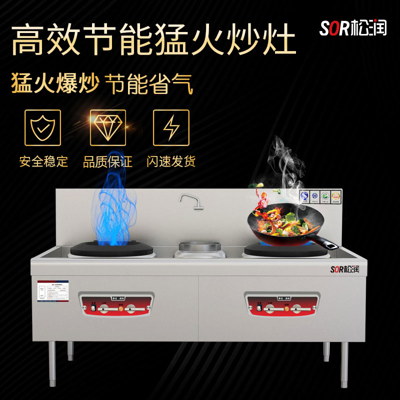 Gas Single-Burner Rear-Deck Stir-Fry Range, 1.5 m