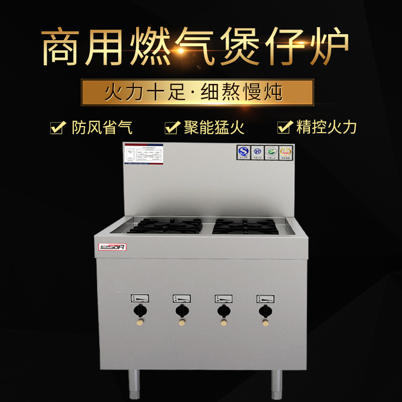 Gas Four-Burner Range with Front Water Supply