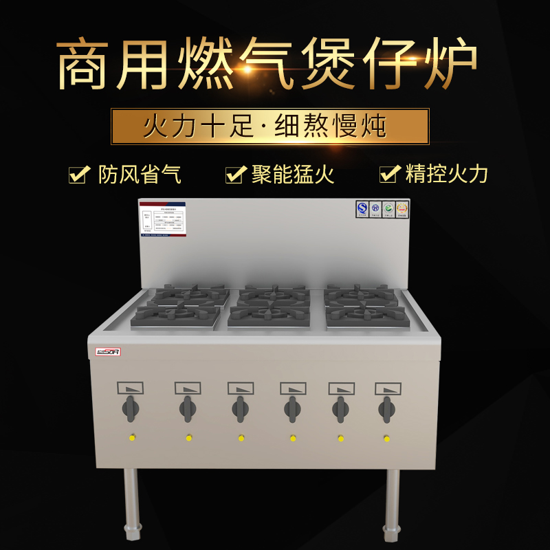 Gas Six-Burner Range with Front Water Supply