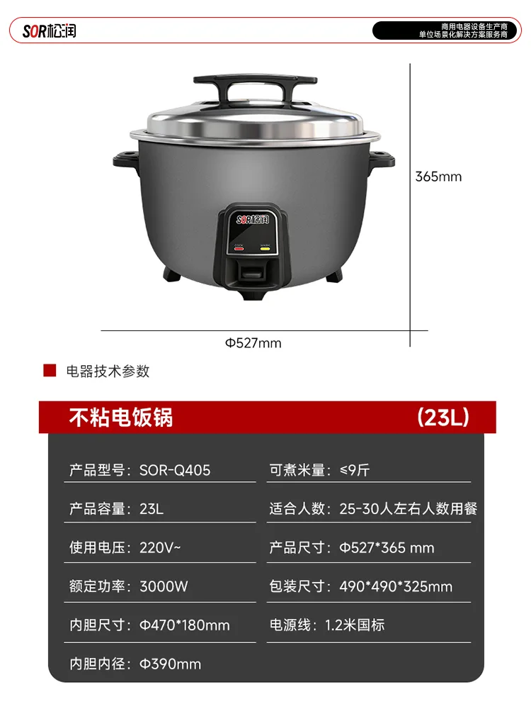 Non-Stick Rice Cooker 23 L