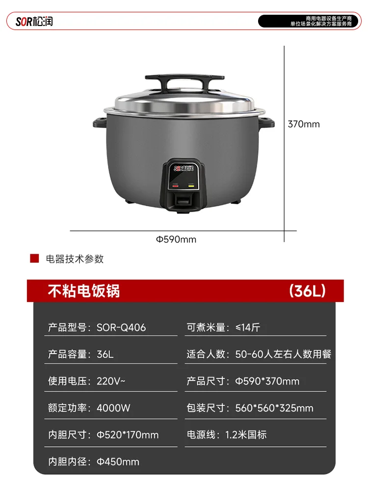 Non-Stick Rice Cooker 35 L