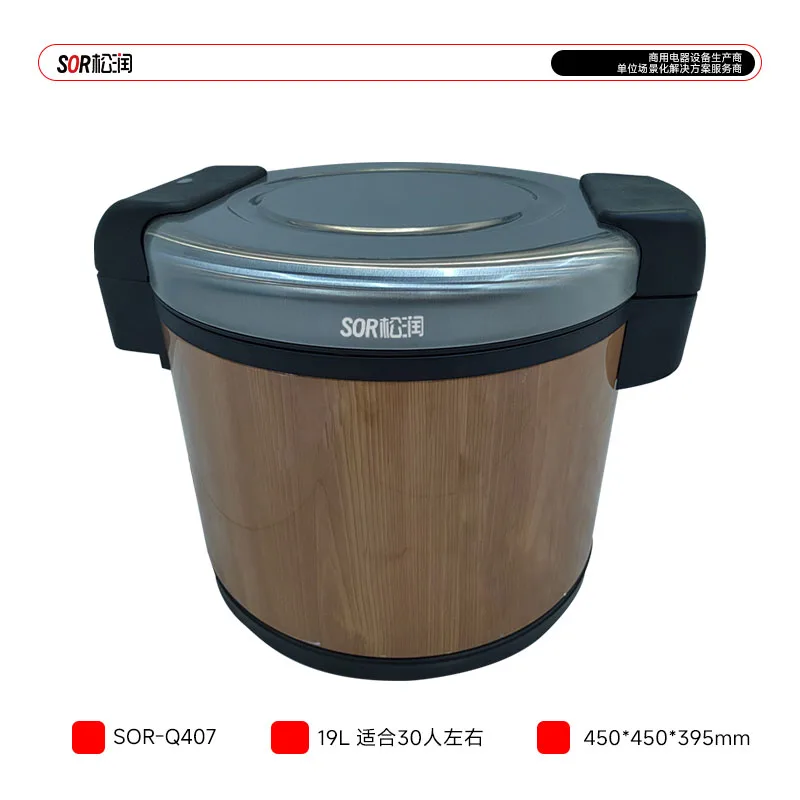 Electric Insulated Rice Bucket 19 L