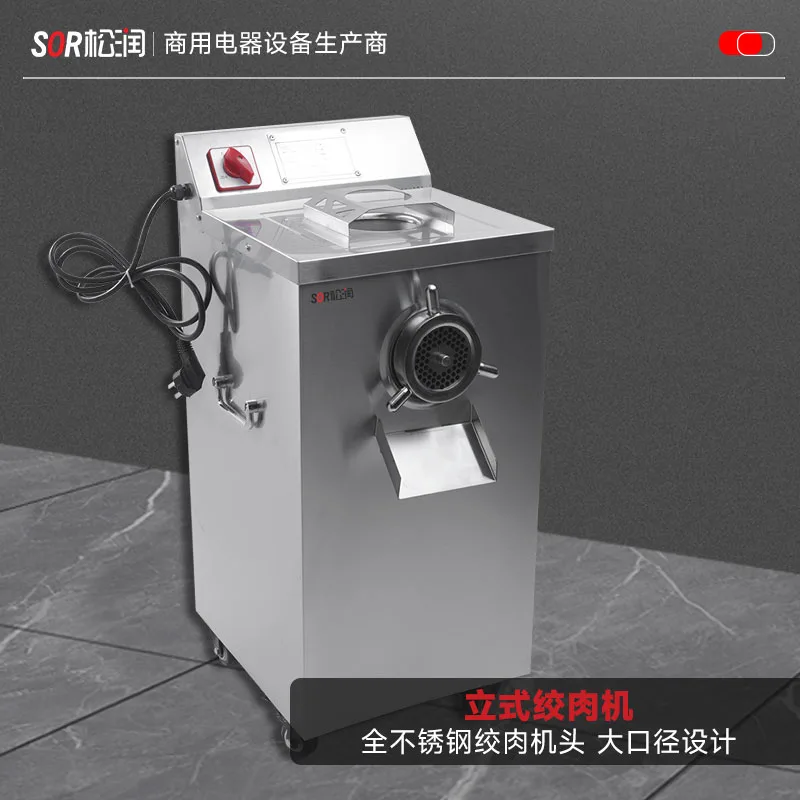 Upright Meat Grinder