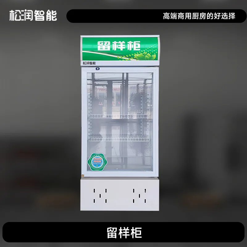 Sample Storage Cabinet, 50 L